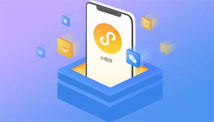 小程序電商能做什么?