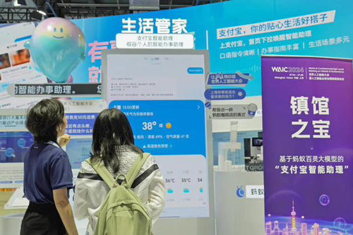 螞蟻百靈大模型 多模態(tài)能力提升,將應用在支付寶智能助理等