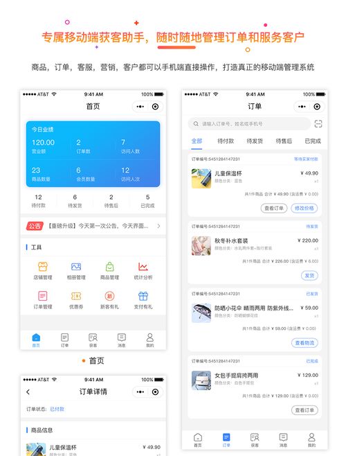 智慧門店商城小程序 重新定義零售體驗(yàn)