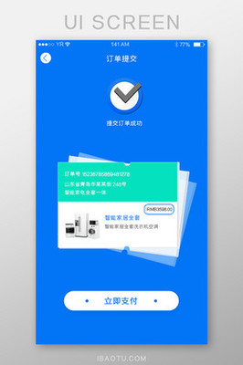 成功頁面UI設(shè)計 小程序中的高效體驗(yàn)與視覺模板指南
