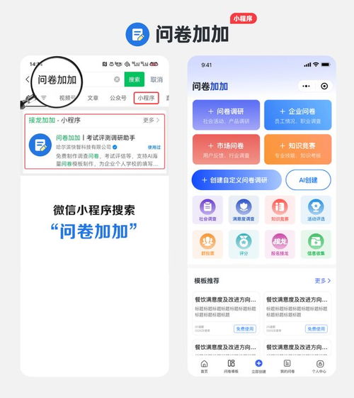 智能家居產(chǎn)品用戶體驗(yàn)調(diào)研指南 問(wèn)卷小程序從設(shè)計(jì)到發(fā)布的完整教程